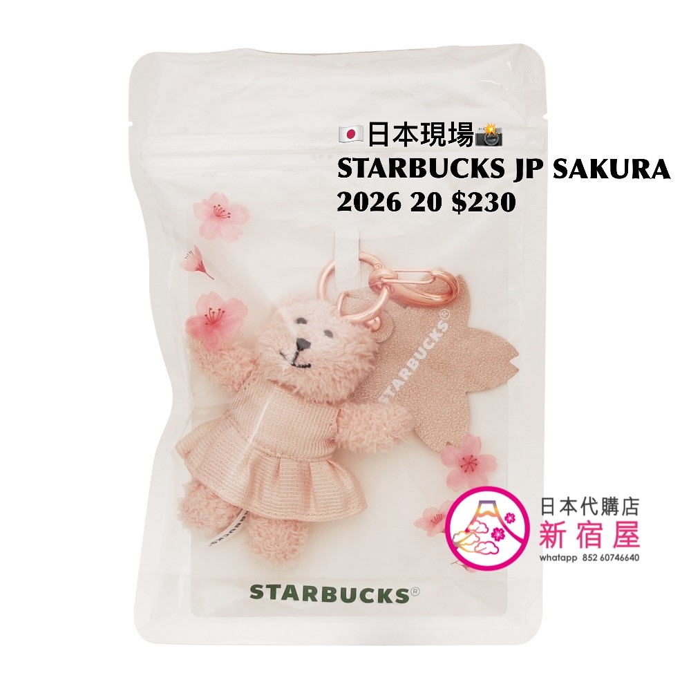 STARBUCKS JAPAN SAKURA 2026 PART II
