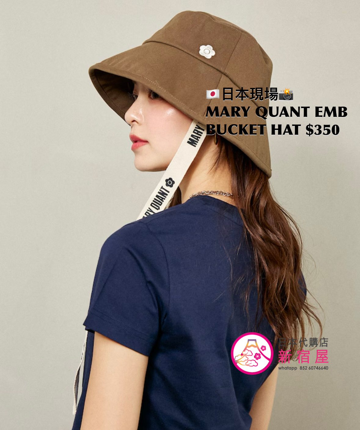 MARY QUANT EMBROIDERED BUCKET HAT