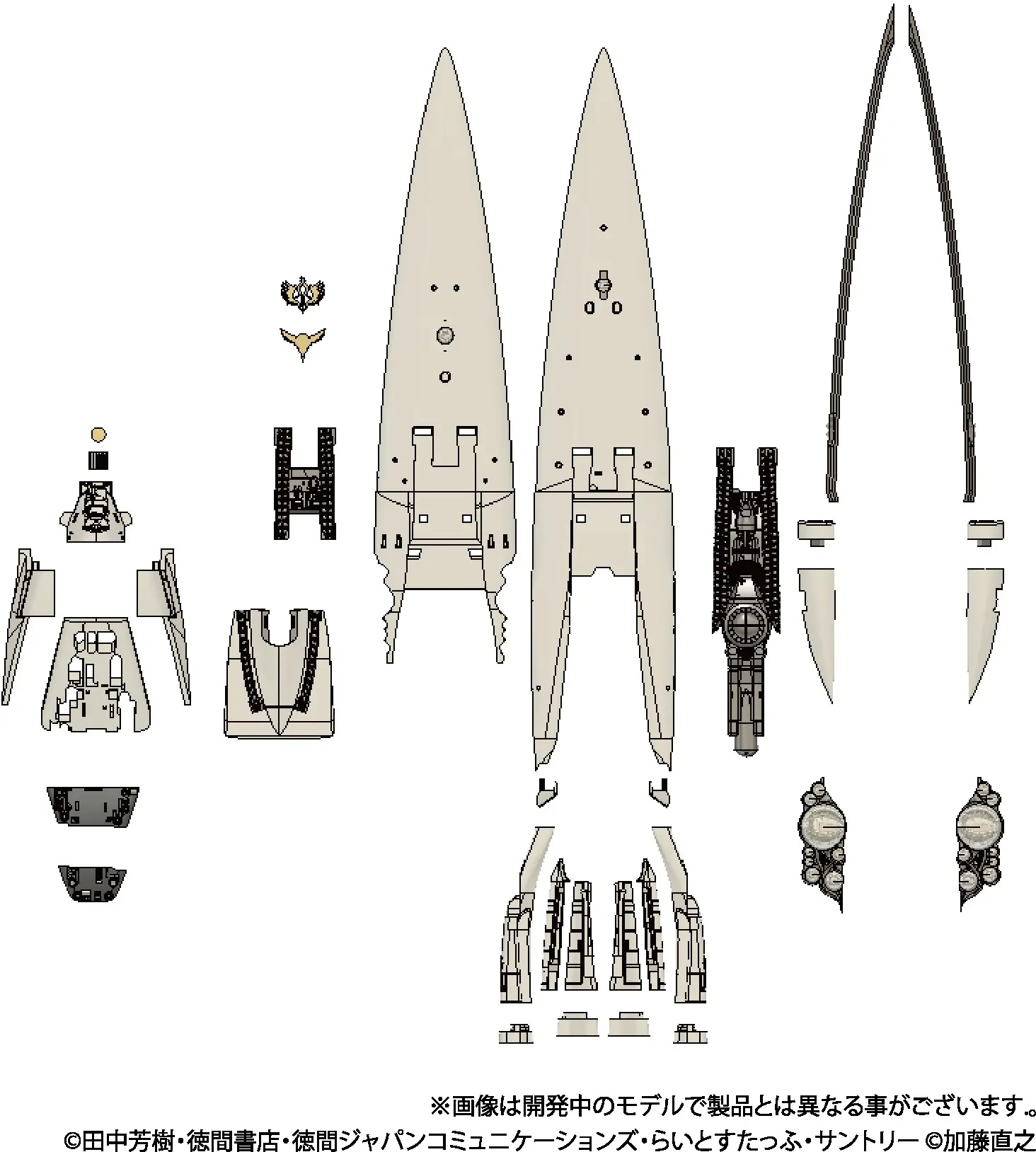 1/8000 Legend of the Galactic Heroes Brynhildr Plastic Model Kit (set of 2)