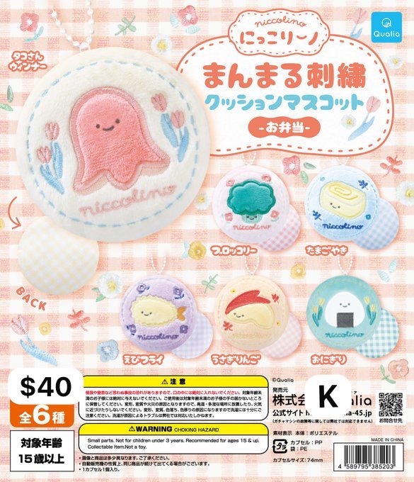 四月連線貨品 - 日本 Niccolino 豆豆眼 扭蛋類