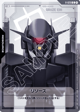 Gundam TCG Card Game - R-029 (C+) Resource