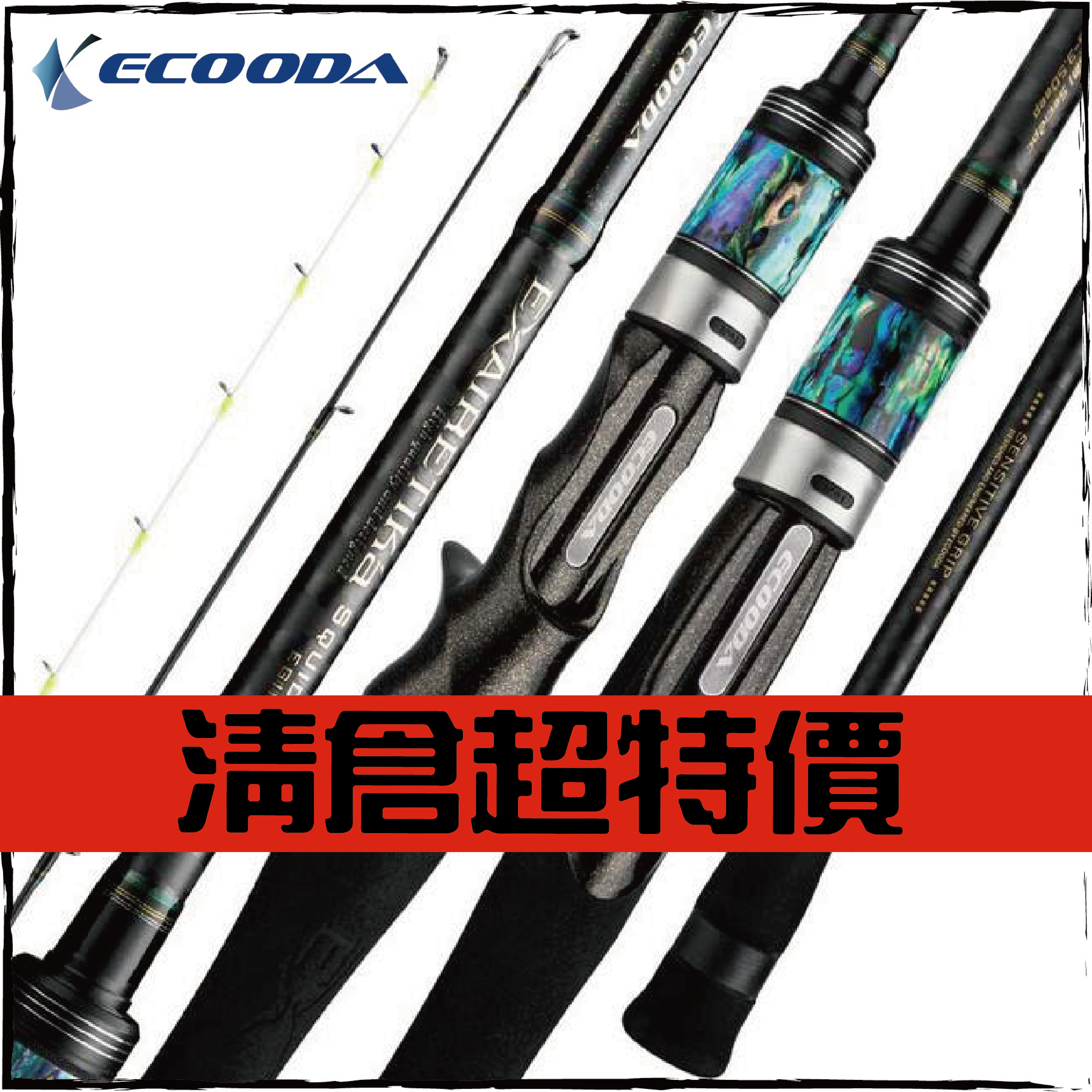 SQUID-HUNTER烏賊猎人