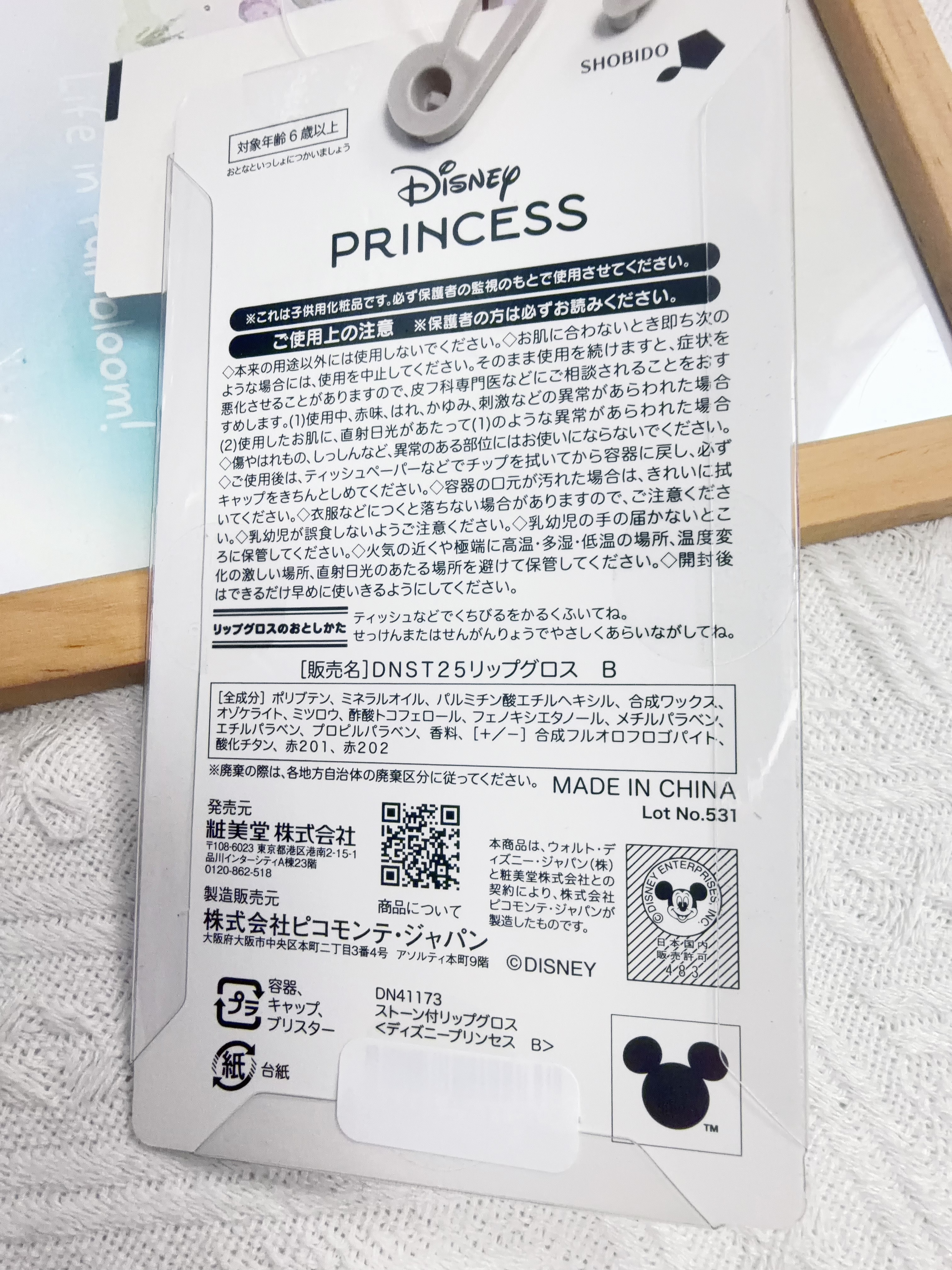 ▫️現貨▫️🇯🇵日本直送Sanrio、Disney潤唇膏化妝品