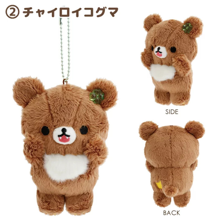 鬆弛熊 啡熊 公仔匙扣｜現貨