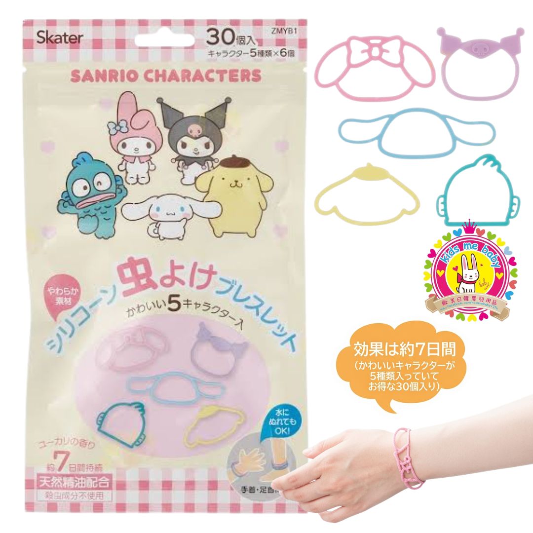 Sanrio Characters 三麗歐角色 造型驅蚊手環 30個入 ⭐