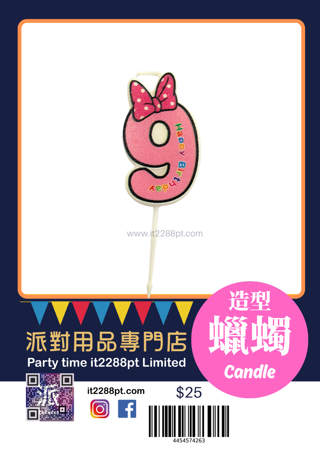數字蠟燭 (1pcs) Pink / Blue Numbers Candle