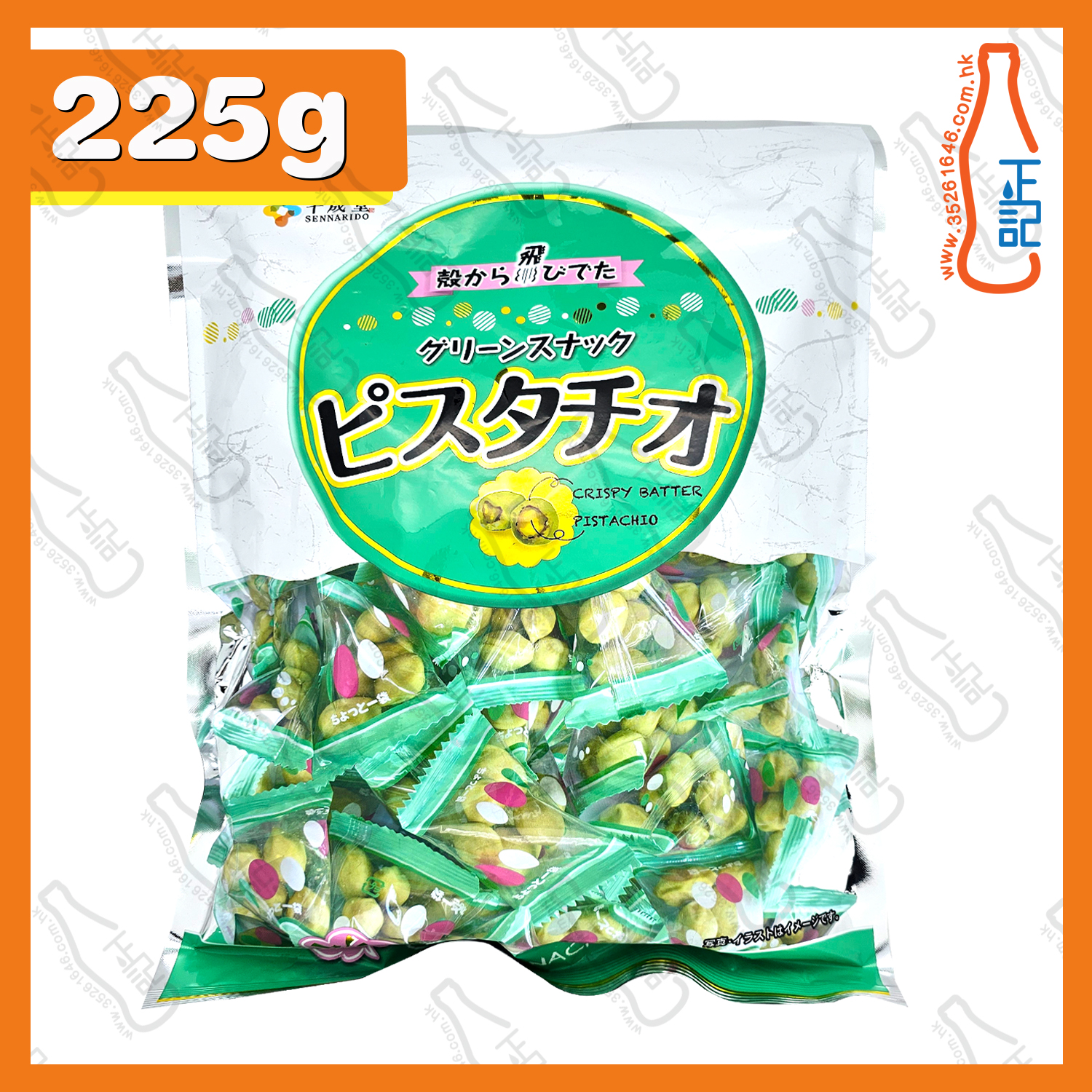 ==千成堂 開心果 225g /包