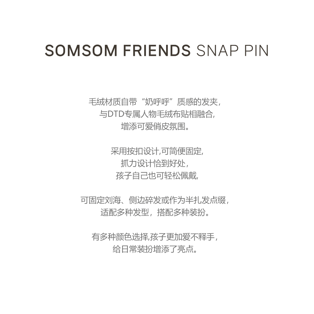 DOTTODOT 毛毛方形髮夾兩件套