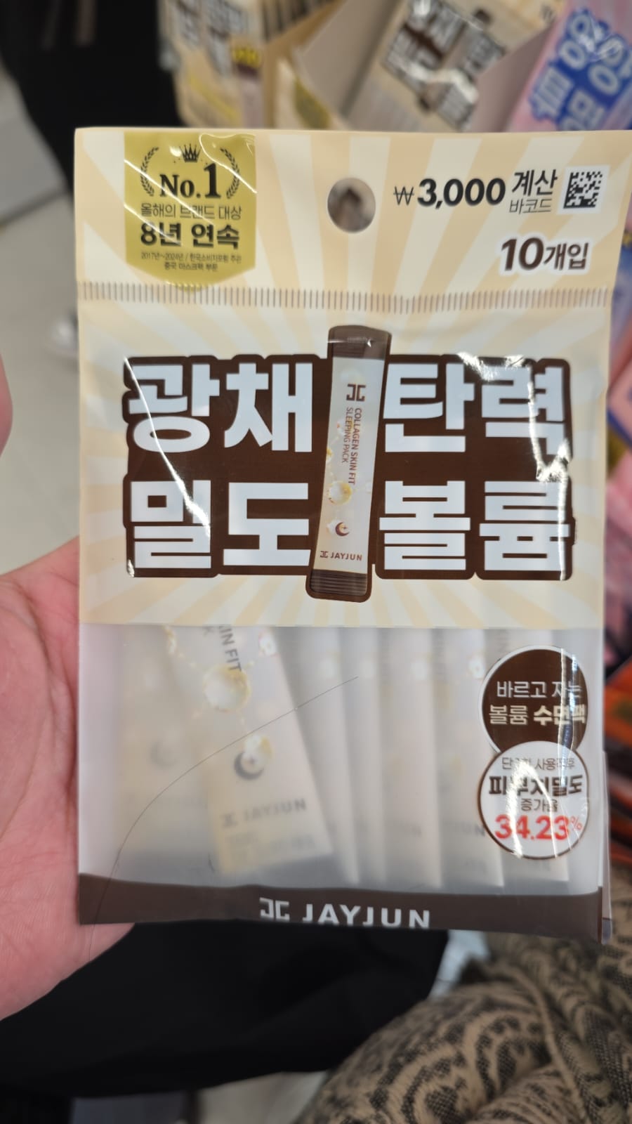 JAYJUN 膠原蛋白親膚晚安面膜