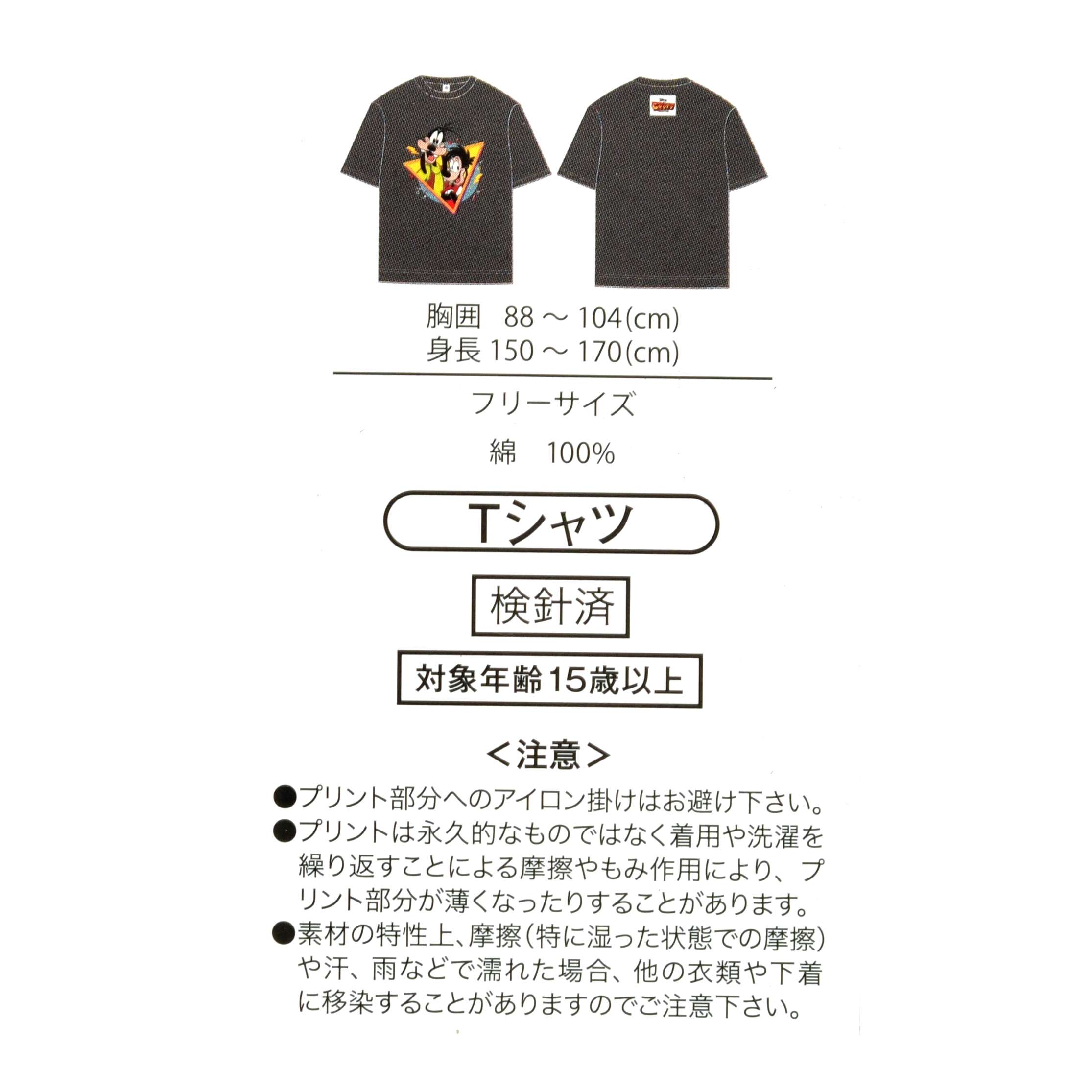 🎀【預訂】Disney T-shirt Collection - Goofy & Max