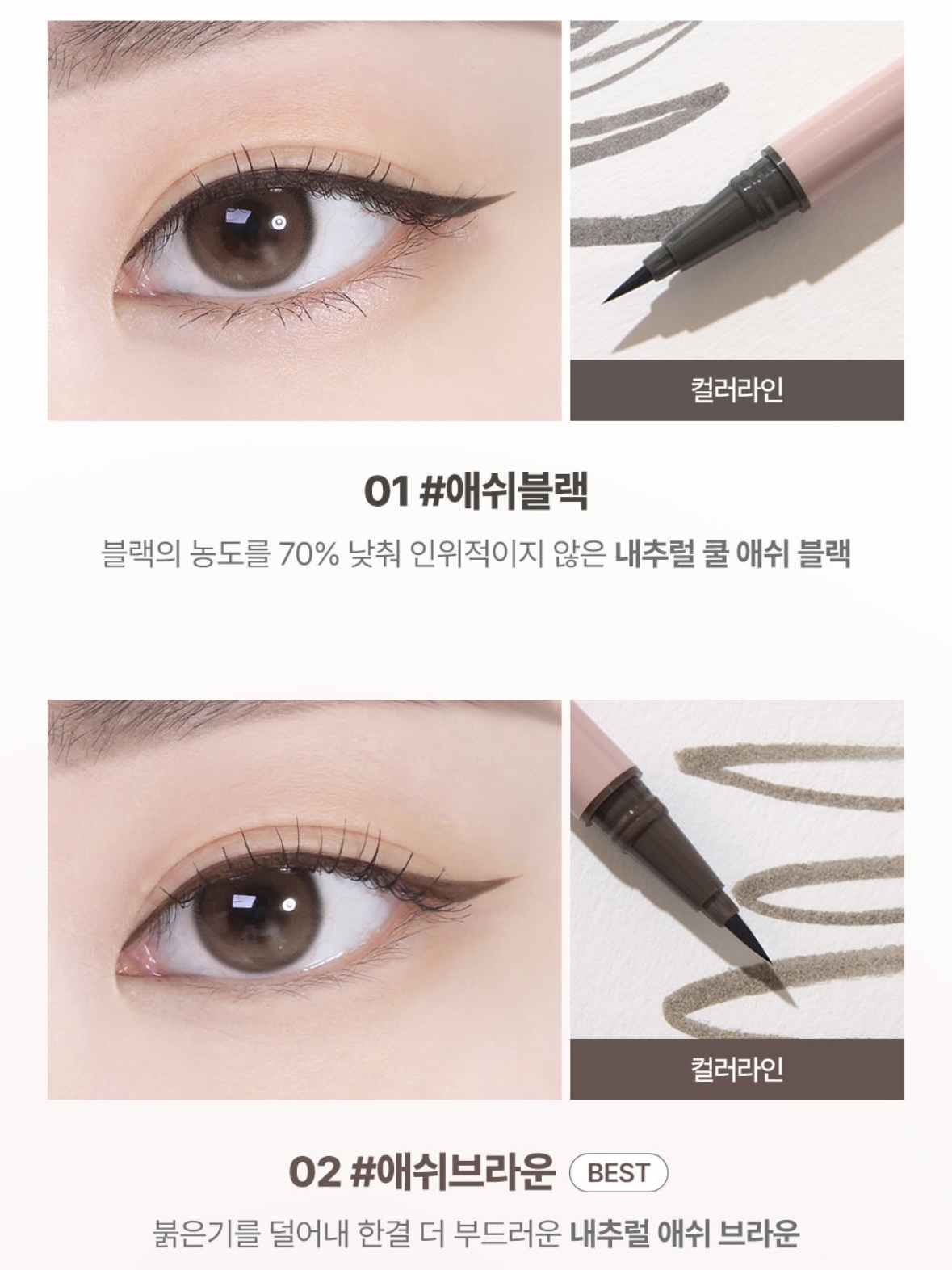 【預訂】 Lilybyred Am9 To Pm9 SURVIVAL PENLINER Natural