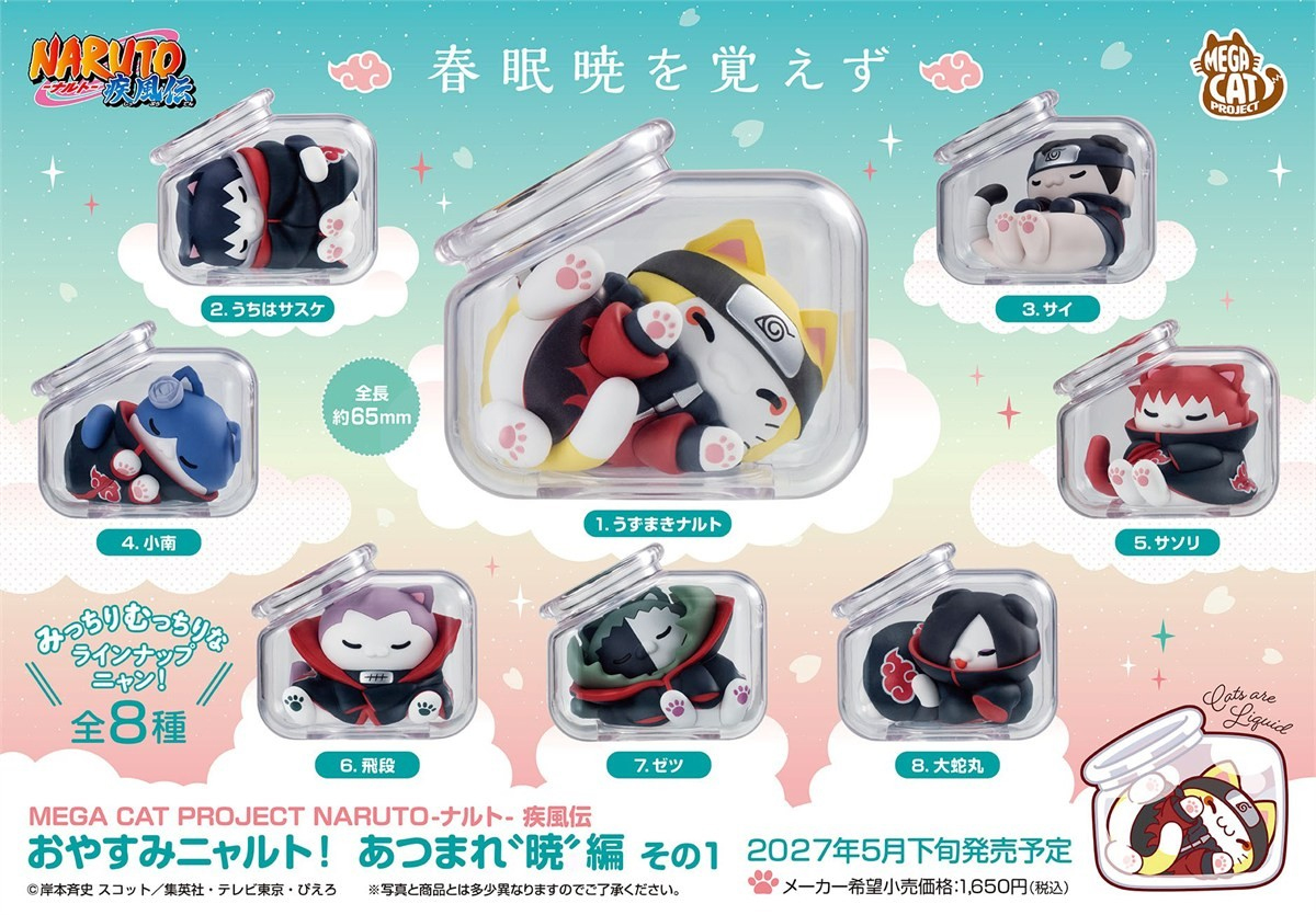 (預訂訂金 $200) (總價 $630) MegaHouse MEGA CAT 火影忍者疾風傳 春眠不覺~曉~ (原盒8個) (行版) NARUTO SHIPPUDEN Oyasumi Nyaruto!