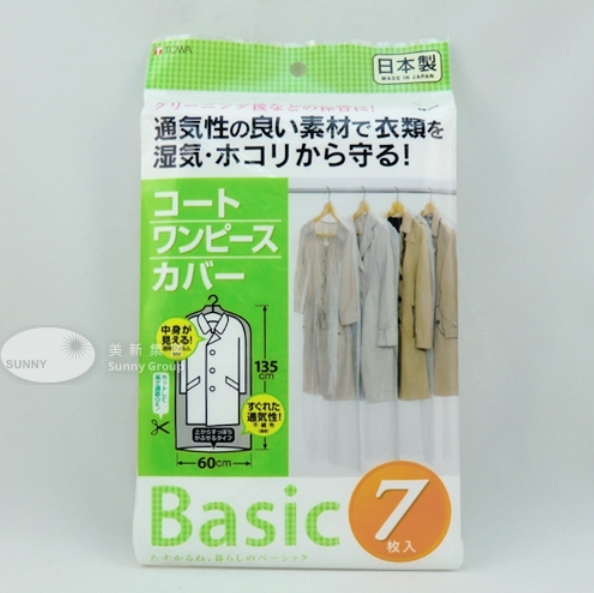 10748/7件裝防塵裙袋   日本製