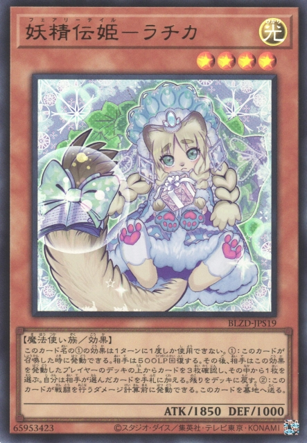 BLZD-JPS19 妖精傳姬 雪姑娘