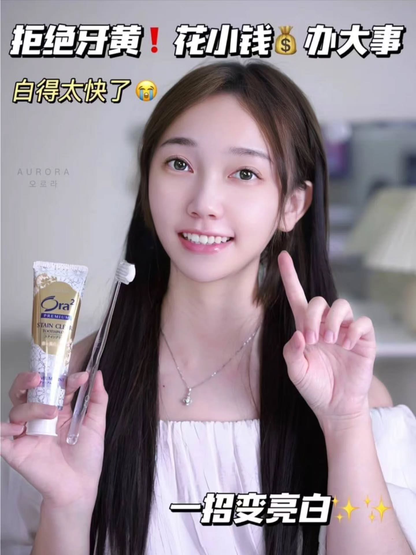 🇯🇵【日本Ora 2 美白牙膏】100G