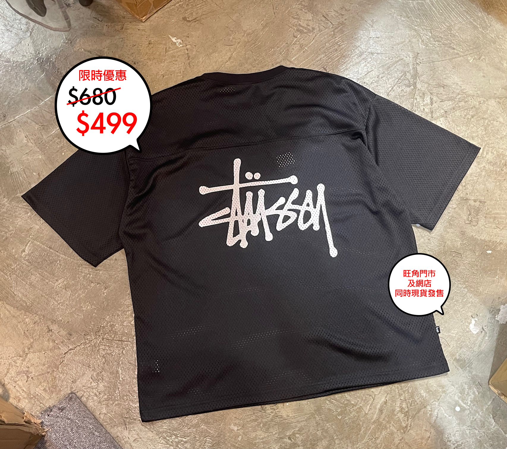 澳版 Stussy 網布 Football logo tee 系列三色上架🎉網店及旺角門市同時發售