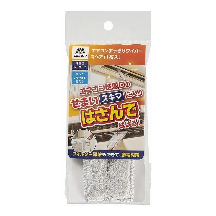 🔥🔥【日本直送《山崎產業》空調專用纖維清潔刷】
