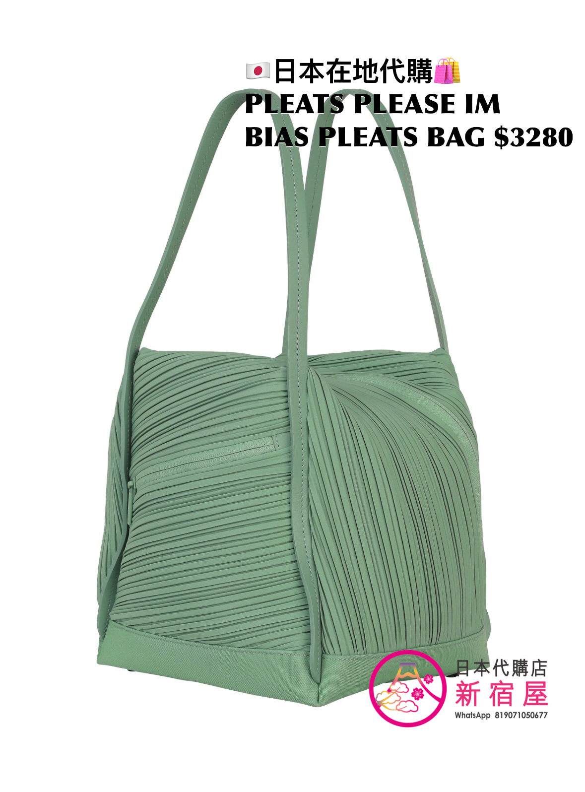PLEATS ISSEY MIYAKE BIAS PLEATS BAG