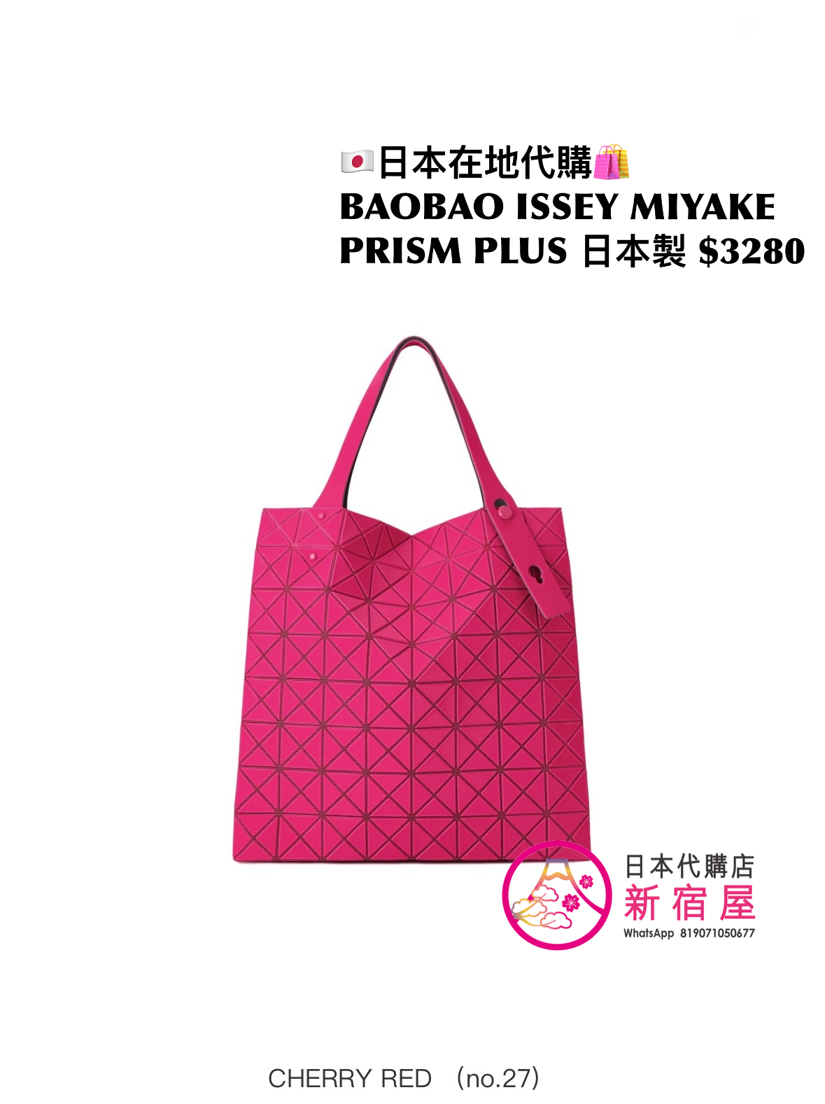 BAOBAO ISSEY MIYAKE PRISM PLUS