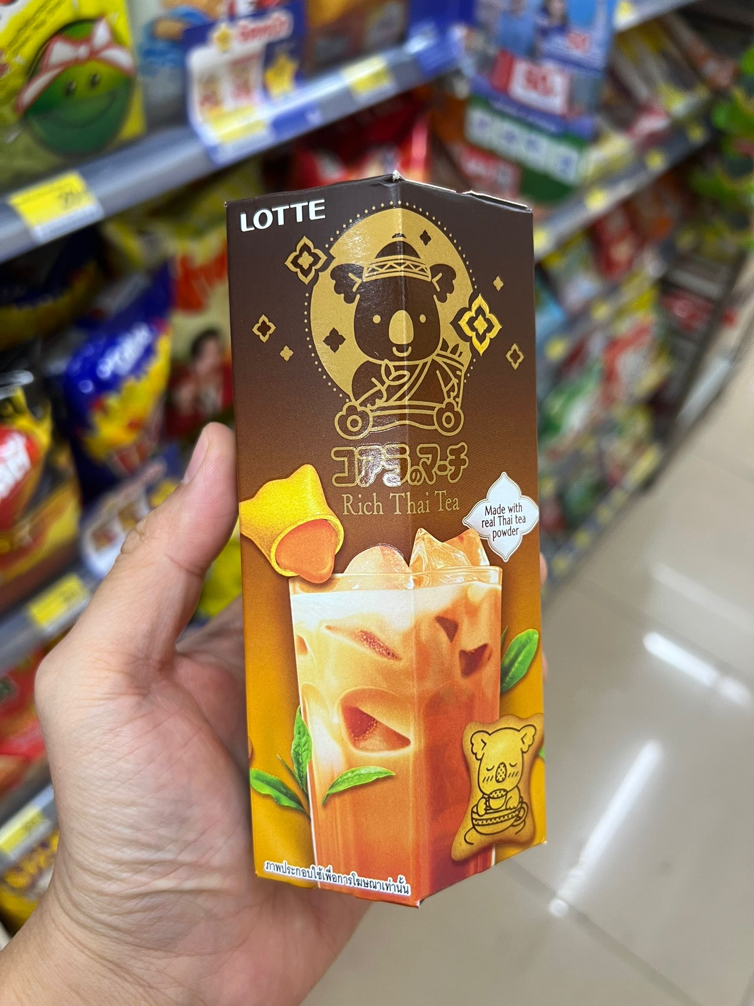 泰國限定泰奶熊仔餅