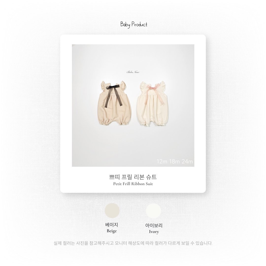 🇰🇷bebenine 連身衣