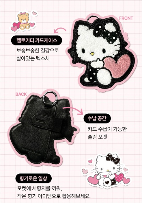 韓國限購限量🔥hetras. x Hello Kitty Black Limited Gift Set (現貨品)