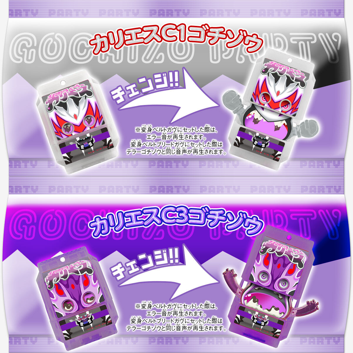(預訂訂金 $100) (總價 $372) (魂限) Bandai 幪面超人加芙 DX 菓子獸派對收藏 加芙 ver.03 (行版) Kamen Rider Gavv DX Gochizo Party Collection Ver.03