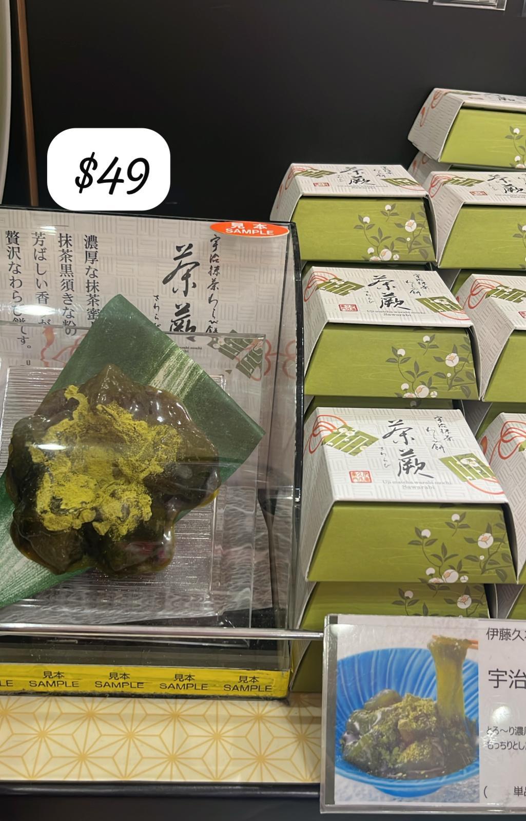 抹茶蕨餅
