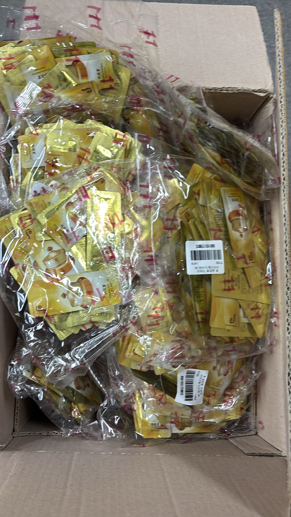 whoo 拱辰享氣津面霜💖 120片/袋 💖