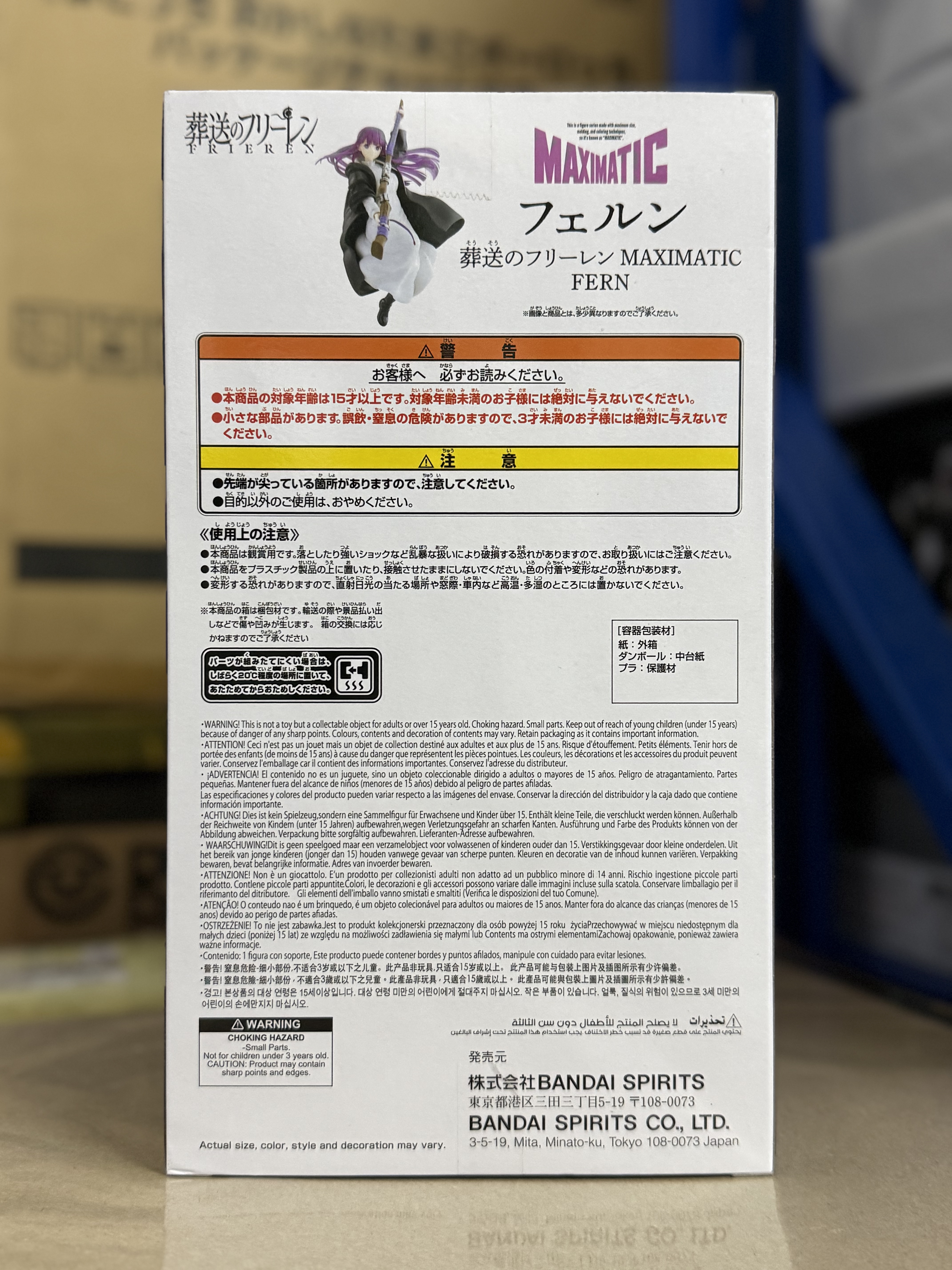 MAXIMATIC 一級魔法使 費倫《葬送的芙莉蓮》 figure 景品