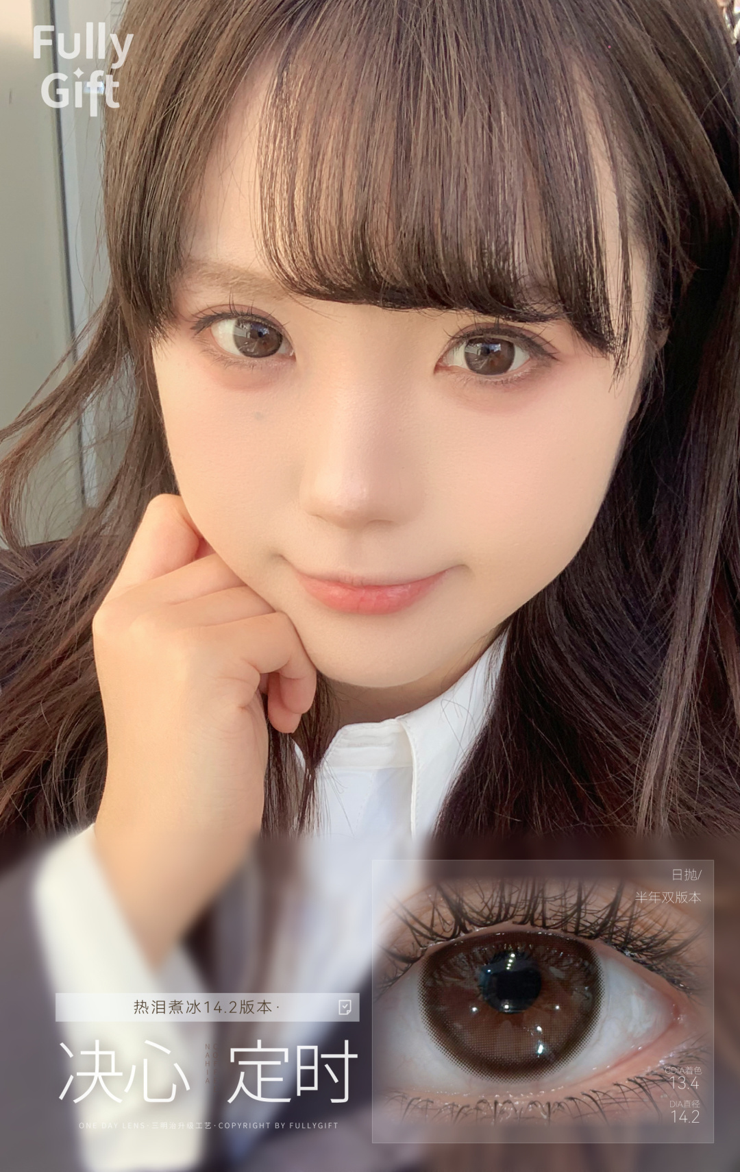 FullyGift 半年拋 誕生淚時/決心定時/香檳起時