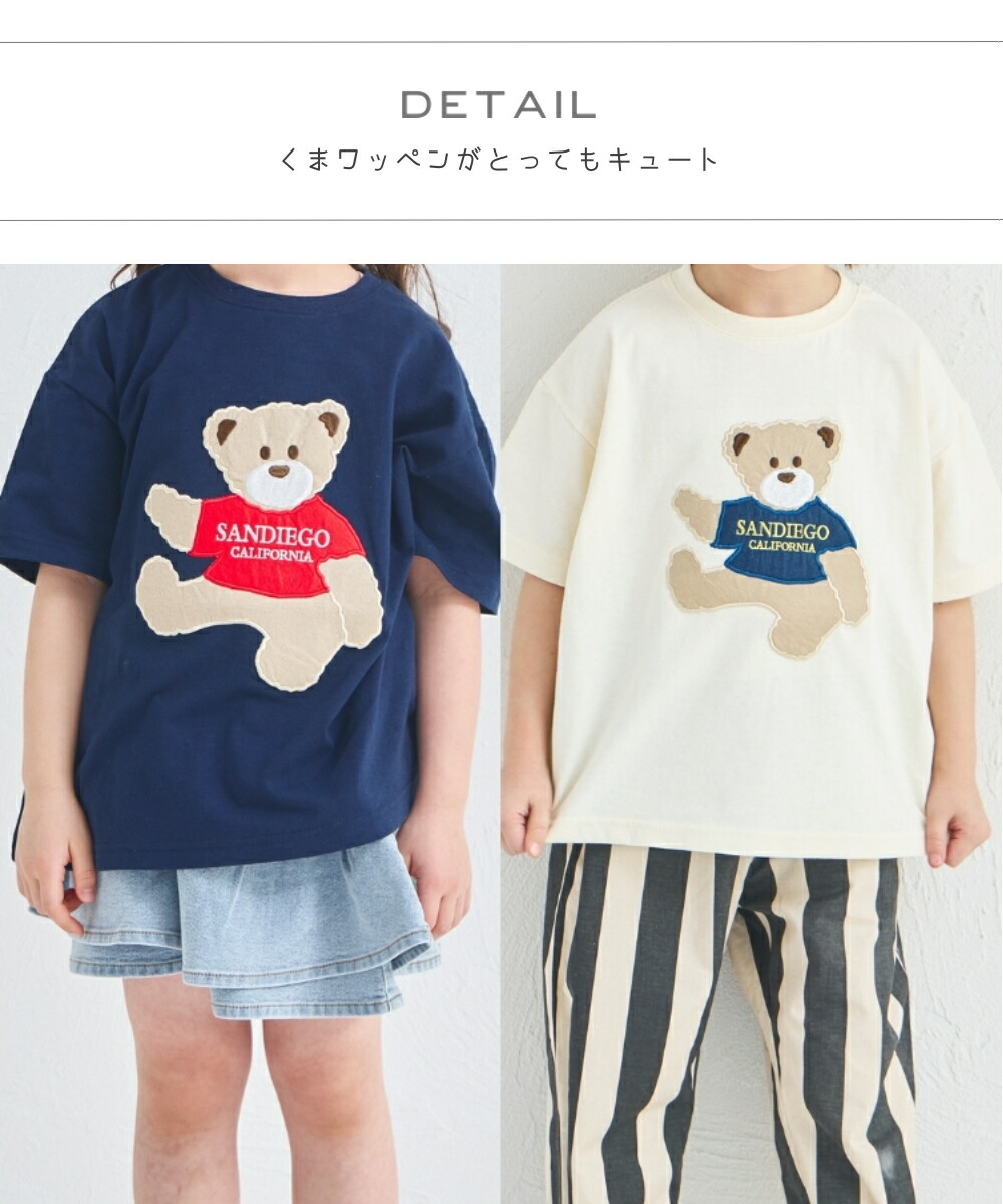 🆕【⭐訂購⭐】 🌀小熊刺繡貼布 短袖Tee［2款選］🌀[ELCA-0046][260313]