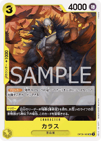 One Piece TCG Card Game - Op09-100 (UC) Karasu