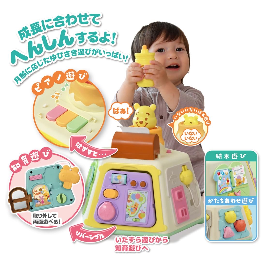 🇯🇵預訂 日本直送🇯🇵Winnie The Pooh小熊維尼知育玩具三合一變形教育盒6m+