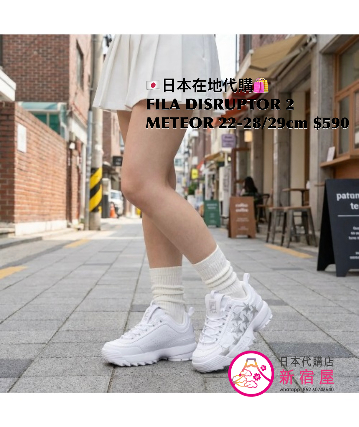 FILA DISRUPTOR 2 METEOR