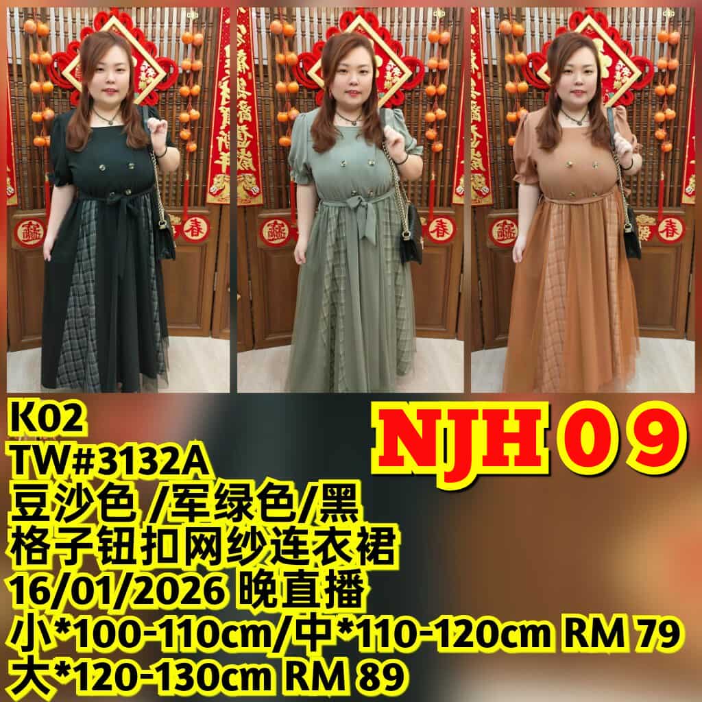 NJH09 TW#3132A 格子纽扣网纱连衣裙