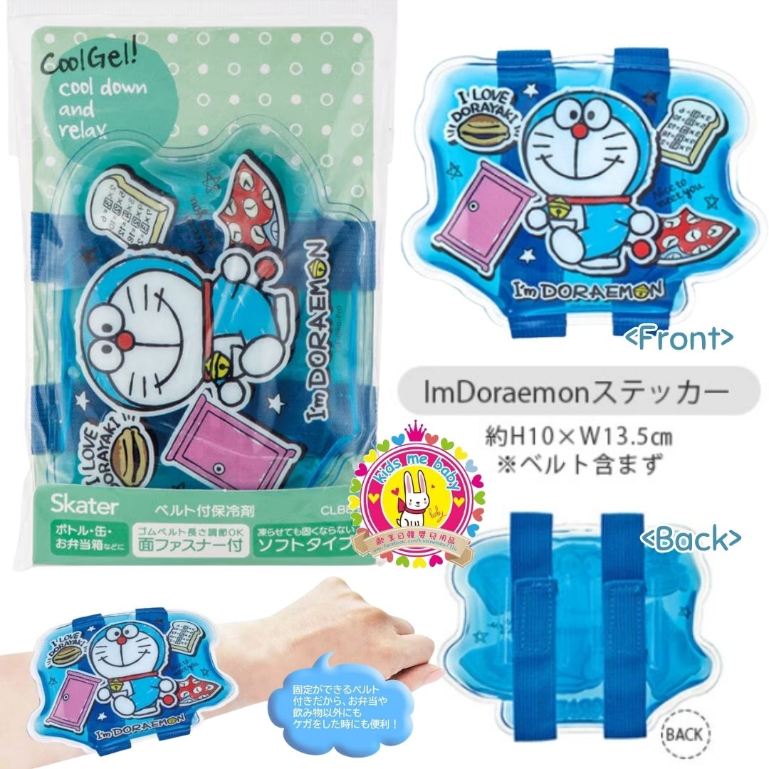 多啦A夢 Doraemon 可重用保冷劑 冰種 附固定帶 ⏰ 預購商品 - 歡迎查詢到貨期 ⏰