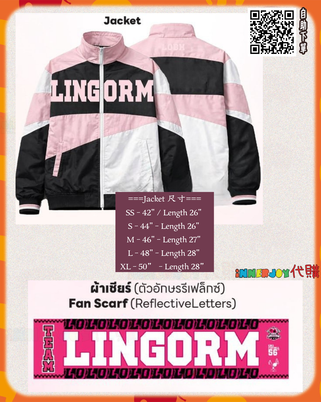 限量搶購 | LingOrm - LingOrm Official FC 應援周邊 LingOrm Stand Set Limited Edition