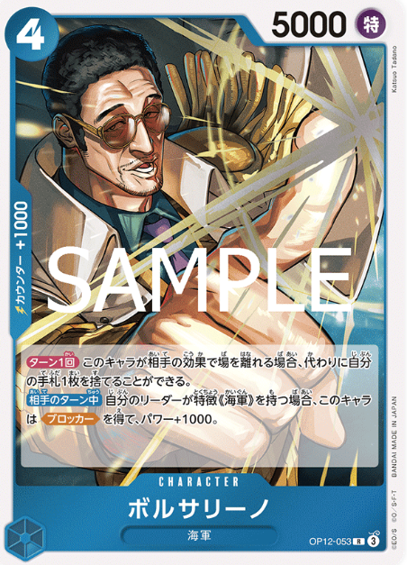 Japanese Version TCG ONEPIECE Card Game -OP12-053 R 