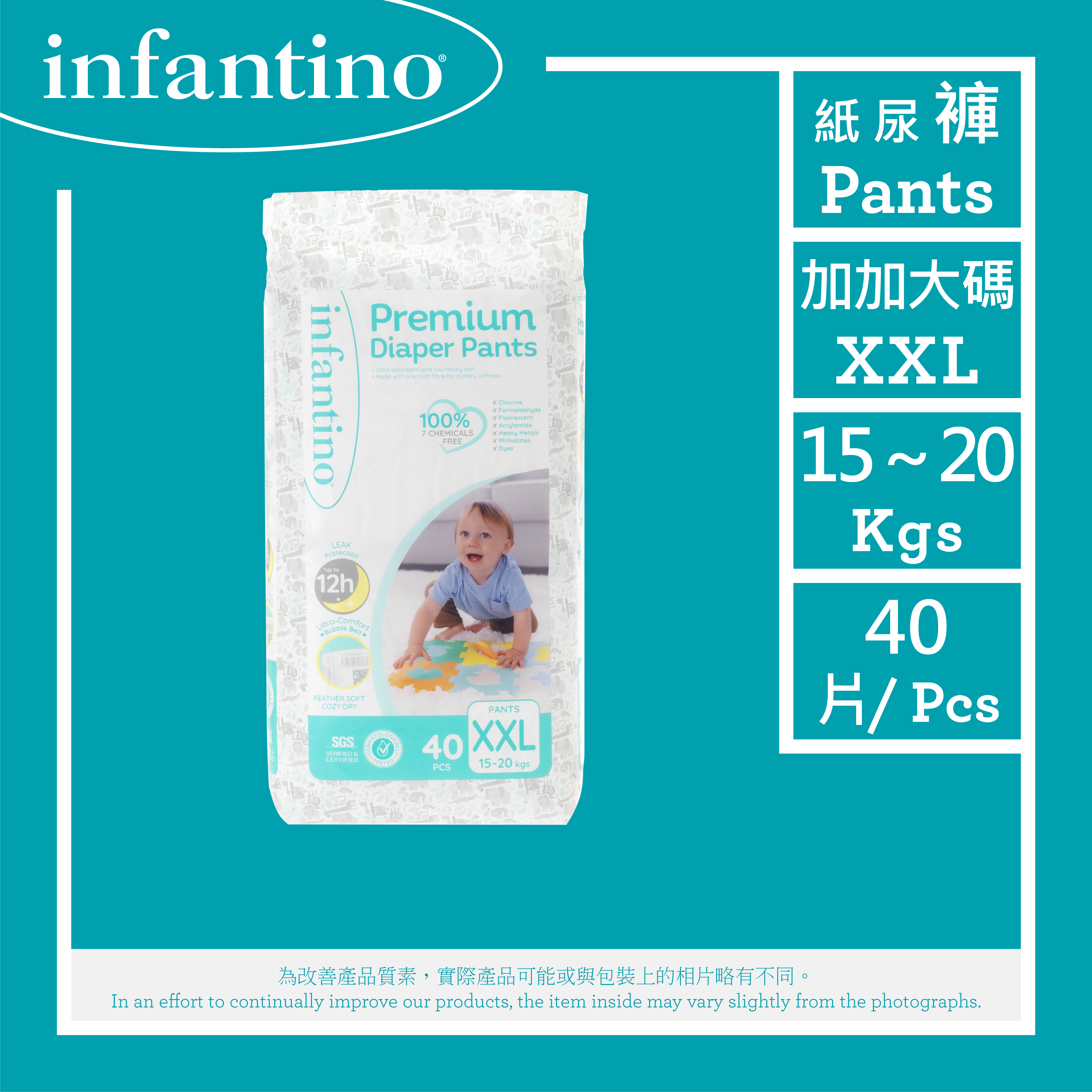 Premium 系列 泡泡羽柔防漏紙尿褲【加加大碼 40片】 Premium Diaper Pants【XXL 40pcs】