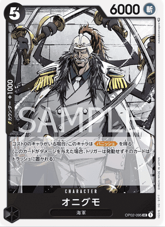 One Piece TCG Card Game - Op02-095 (UC) Onigumo
