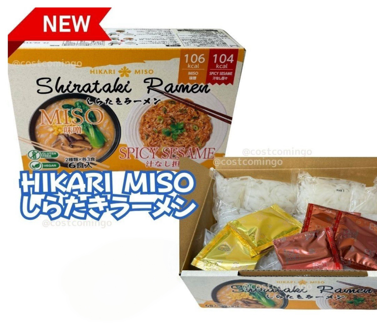 日本🇯🇵Costco快閃 🌟本週特價🌟  HIKARI MISO 白瀧拉麵 蒟蒻拉麵 味噌口味/無湯擔擔麵各3