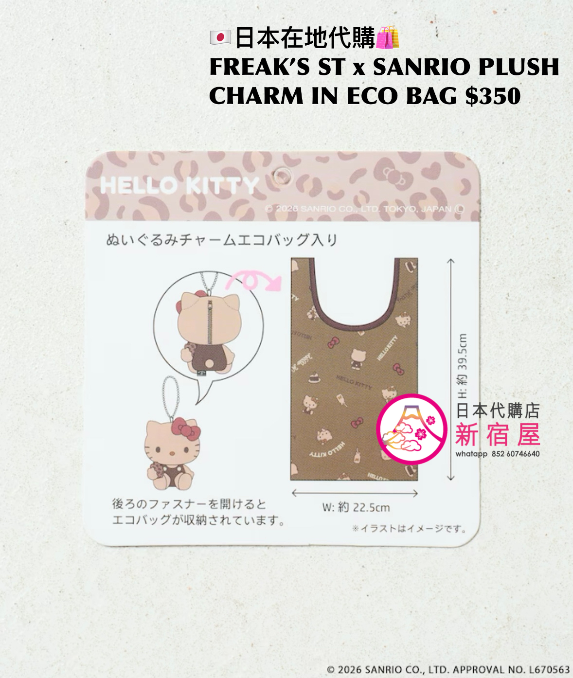 FREAK’S STORE x SANRIO PLUSH CHARM IN ECO BAG