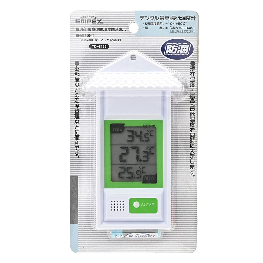 🔥🔥【日本直送《EMPEX》數碼最高最低室內溫度計】