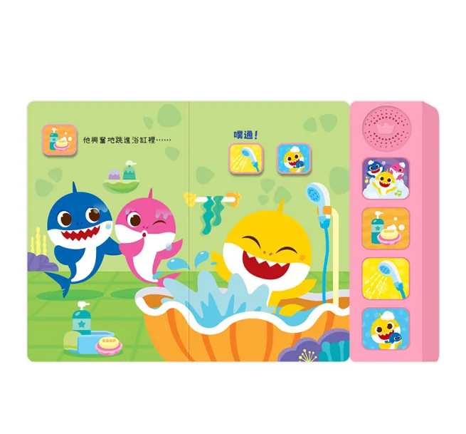 禾流 鯊魚寶寶健康好習慣有聲書套組(洗澡+上廁所+刷牙)