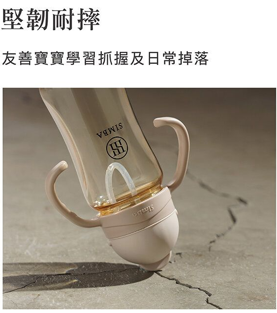 小獅王辛巴 SIMBA 蘊蜜PPSU滑蓋杯270ml