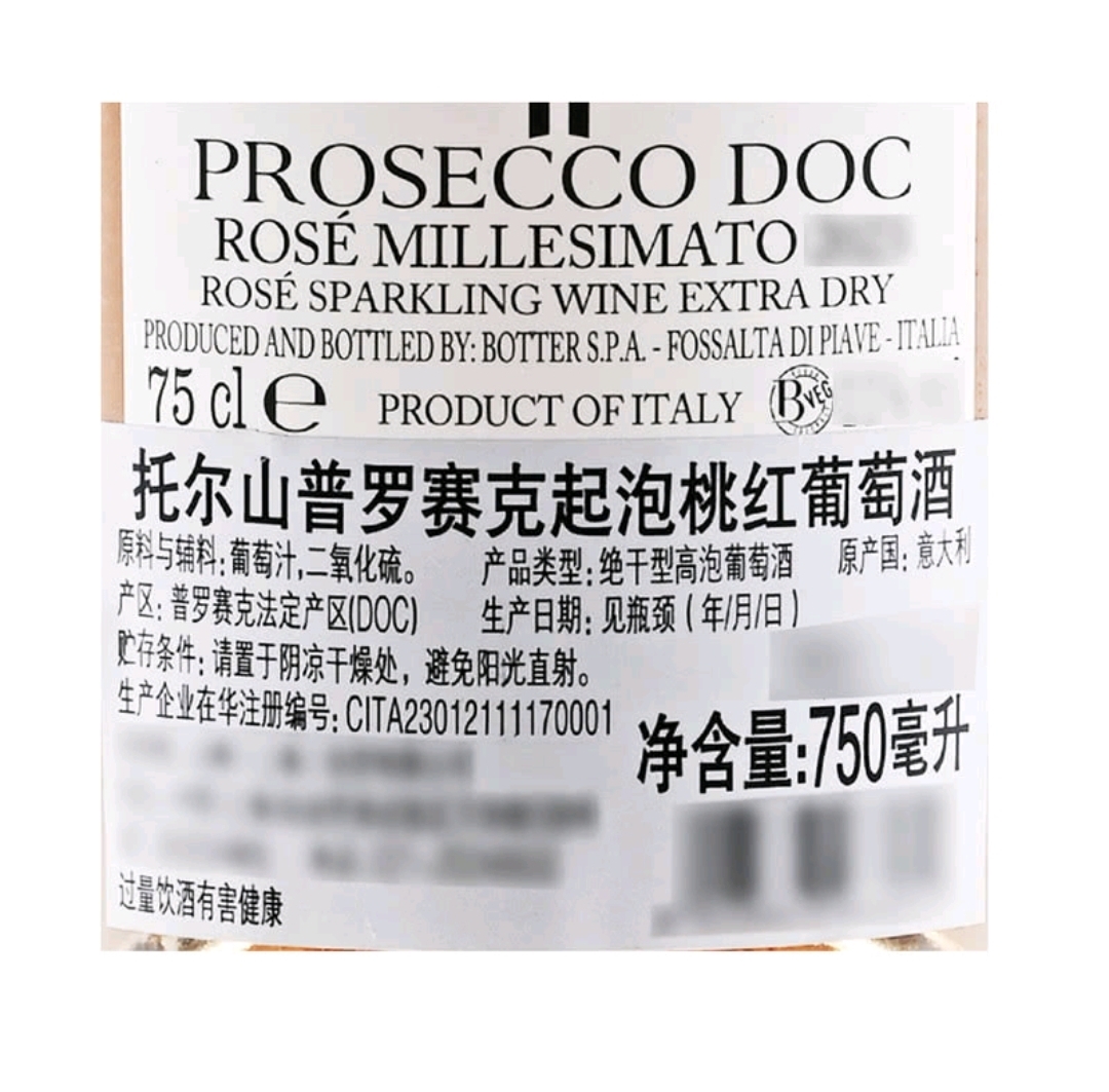 托爾山 Prosecco 起泡桃紅葡萄酒 750ml