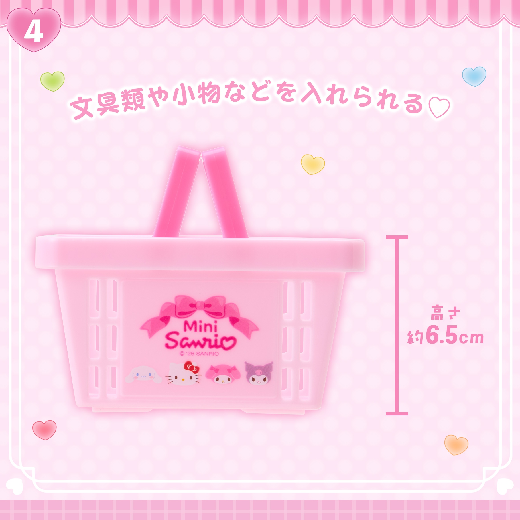 🌸 【預訂】Mini Sanrio Series-No.4-Mini Shopping Basket