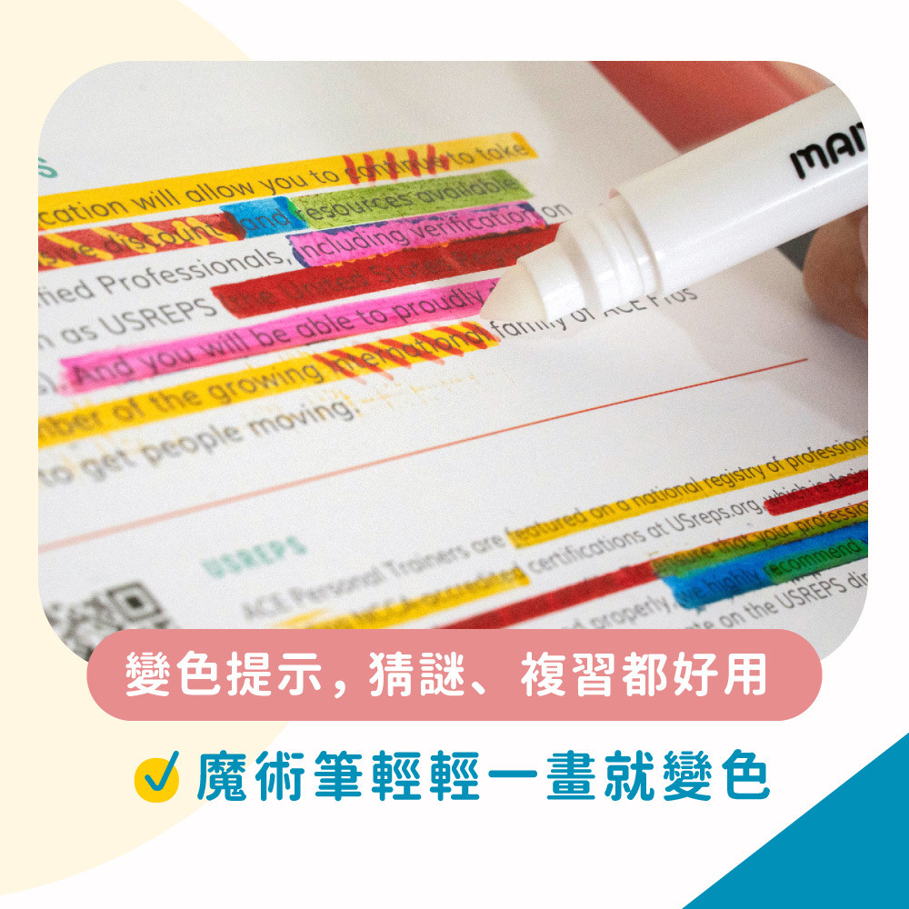mamayo變色彩色筆(8變色筆+2魔術筆)