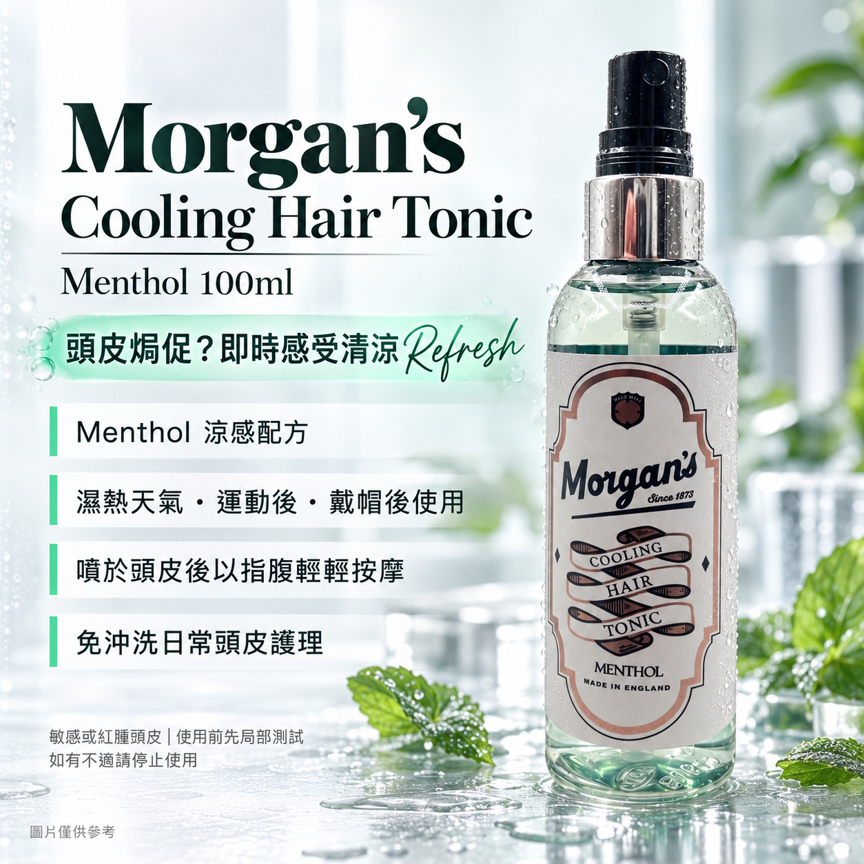 Morgan’s Cooling Hair Tonic Spray Menthol 100ml｜薄荷涼感頭髮及頭皮護理噴霧
